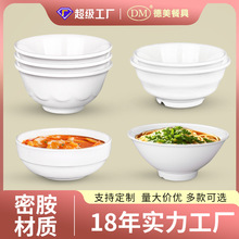 批发白色仿瓷汤碗圆形A5密胺饭碗粥碗6寸7寸食堂碗商用餐具厂家