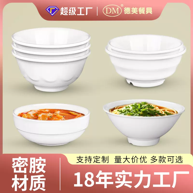 批发白色仿瓷汤碗圆形A5密胺饭碗粥碗6寸7寸食堂碗商用餐具厂家