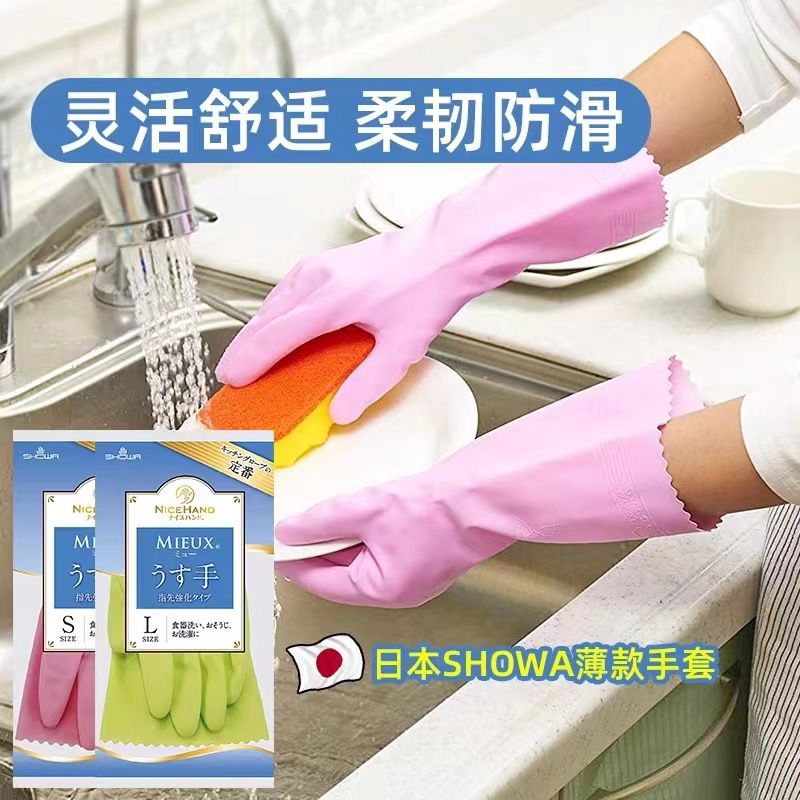SHOWA 수입 가정용 몰려 장갑 가사 청소 식기 세척 세탁 고무 라텍스 가죽 월경 따뜻한 장갑