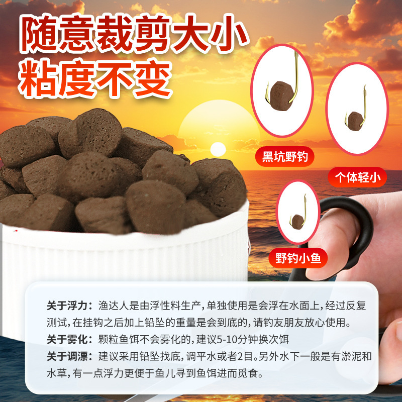 谷道香渔达人软饵颗粒钓鱼打窝料野钓黑坑鲫鲤草鳊鱼钓大鱼诱食剂|undefined