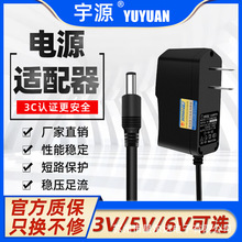 5V1A 3V1A6V1A电源适配器电子血压计血糖仪 DC6V1000MA电子血压计