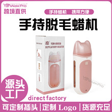新品美容院专用单支脱毛蜡机ABS小双片快速加热迷你型手持式蜡机