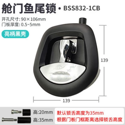 BSS832-1 RV fishtail lock RV Car lock - bright-handle-black-shell-door-panel-thickness-055mm-bss832-1cb