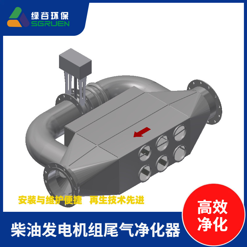 发动机净化器 吸附净化器  柴油机黑烟治理 广东GRVNES【绿谷】