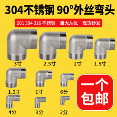 304 ステンレス鋼 90 度ダブル外ネジ直角エルボダブル外ネジ水道管継手ジョイント 4/6 分 1 インチ