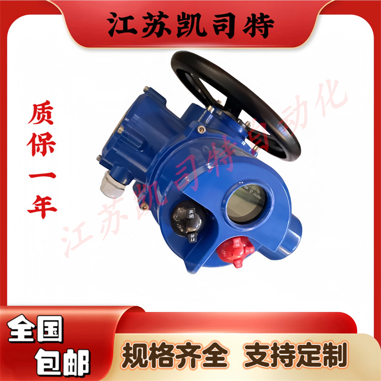 凯司特 阀门电动执行器 阀门电动装置DZW10 DZW15 DZW20型号齐全