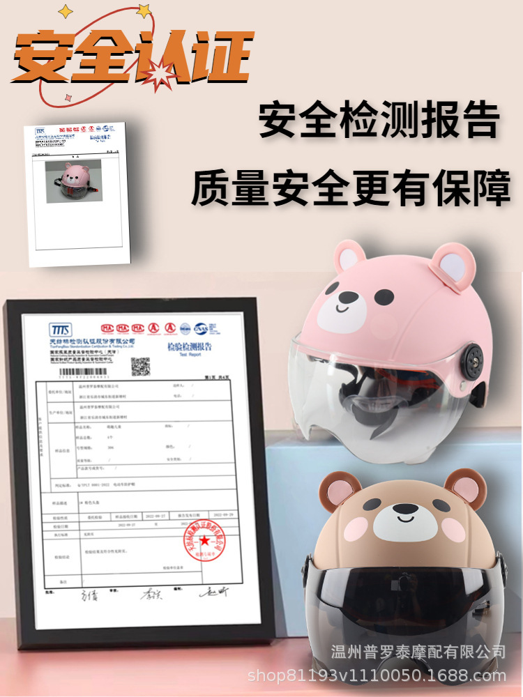 Cross-Border Exclusive Supply of Electric Vehicle Children's Helmets, Cartoon Cute Half-Helmets, Bear-Shaped Helmets for Kids, Students, and Babies for Cycling