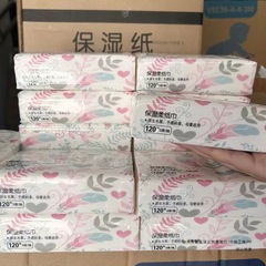Kexinrou V9 同色パッケージ 120 パック * 16 パックベビー保湿フェイシャルティッシュベビークリームペーパー
