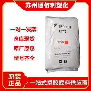Etfe Japan Daikin Ep-521 Pipe Grade Thin Wall Products Wire Sheath Container Film Grade Thin Wall Components