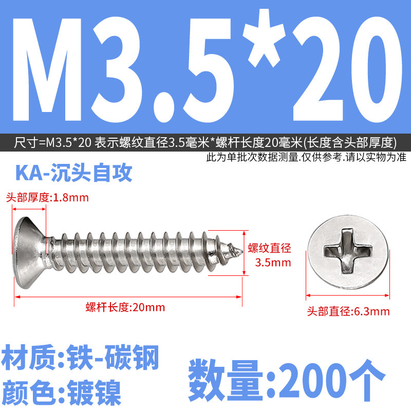 KA 鉄ニッケルメッキ十字皿セルフタッピングネジ皿ネジ木ネジ M2M2.3M2.6M3M3.5M4M5|undefined