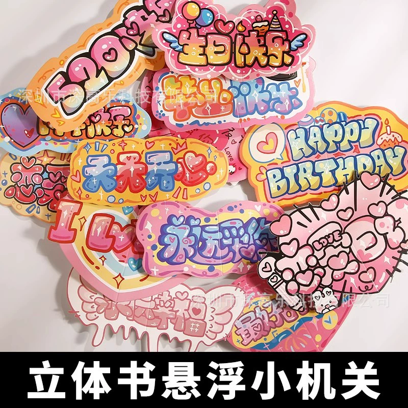 Готовый трехмерный книжный маленький орган diy ручной работы подвешенный милый фотоальбом наклейка с днем рождения подарок пара годовщина