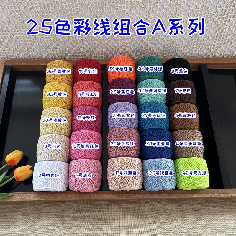 25 Color Cotton Line серия