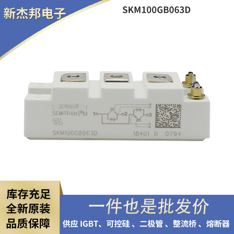 SKM600GA173D SKM600GA174D SKM600GA176D全新IGBT功率模块