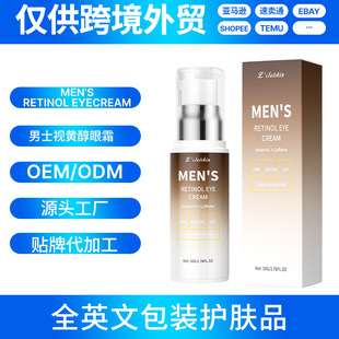 Men's Retinol Eye Cream 50g Hydrating and Moisturizing Improves Dark Circles and Eye Bags Cross-Border Skin Care Products Spot Wholesale