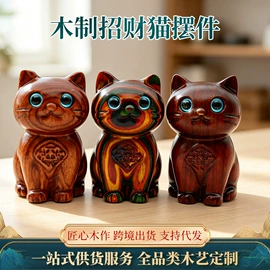 木质工艺品;木雕/根雕;钥匙扣及钥匙扣配件