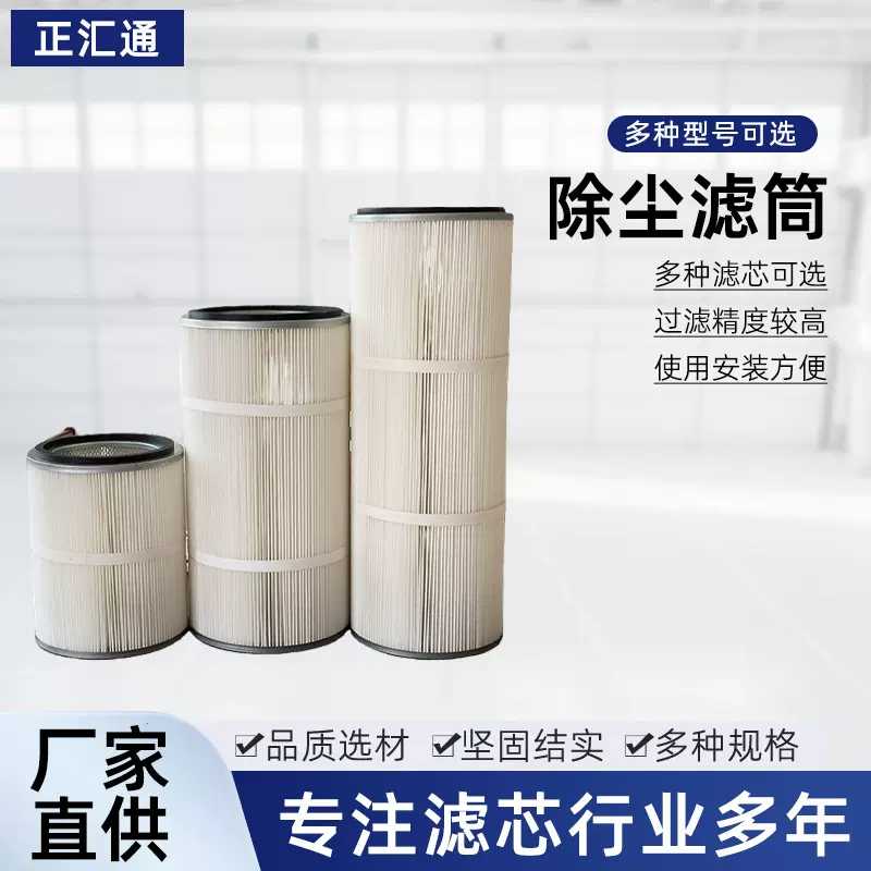 旱烟除尘折叠滤筒工业除草机粉尘滤清器隔油隔水空压机除尘滤芯