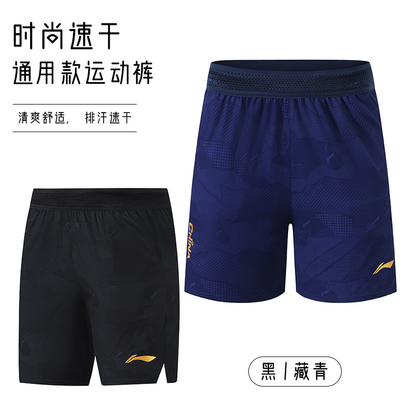 25 New Models of Quick-Drying Breathable Sports Shorts for Men and Women, Training and Competition Shorts, Table Tennis, Badminton, Volleyball Uniforms