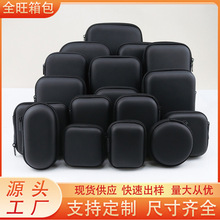 eva收纳包蓝牙耳机包数码3c电子产品包印刷logo多功能收纳盒便携