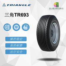 三角轮胎总代理7.50R15-18PR TR693耐磨质量三包