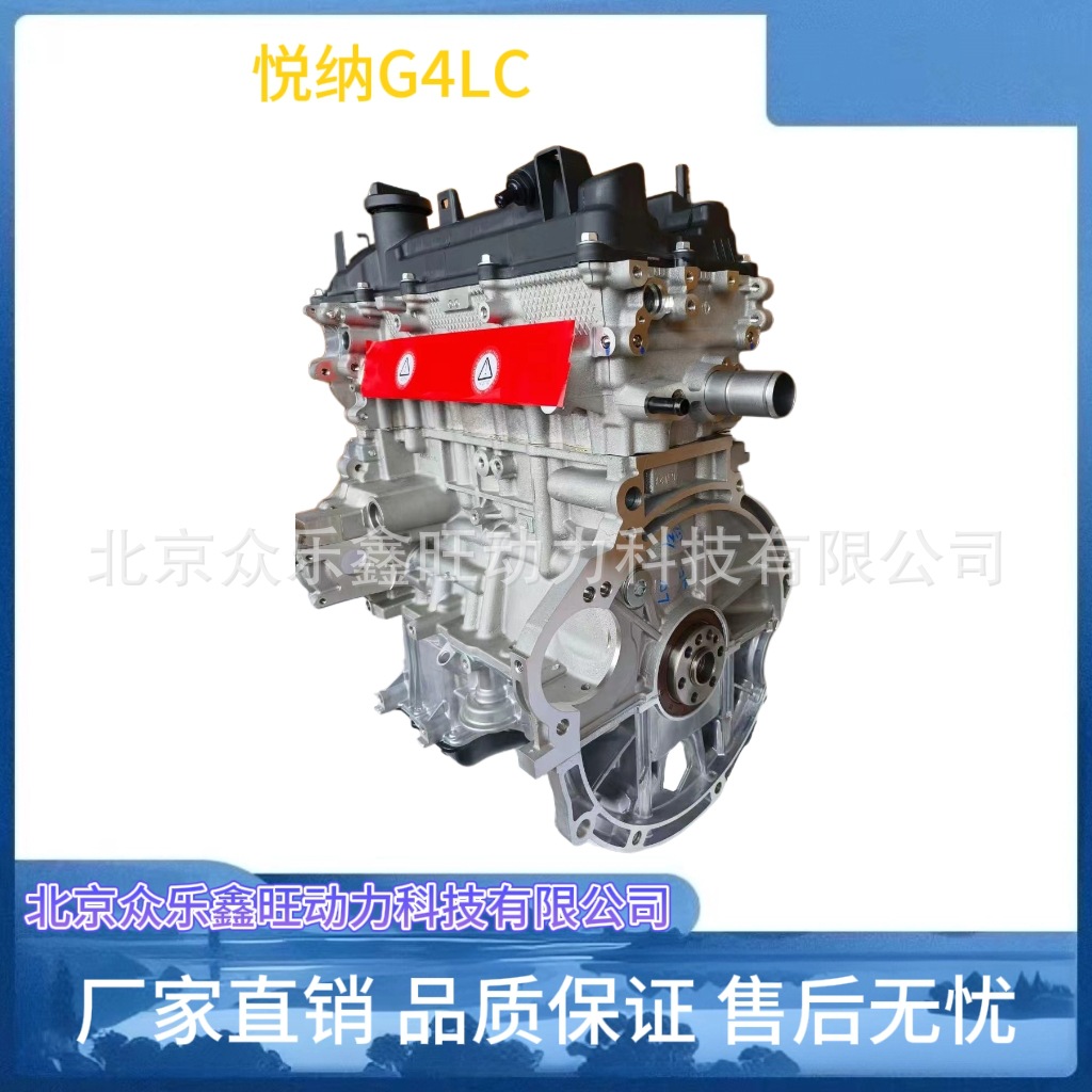 悦纳G4LC-5