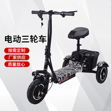 电动三轮车家用小型接送孩子代步电动车亲子折叠轻便代步批发供应