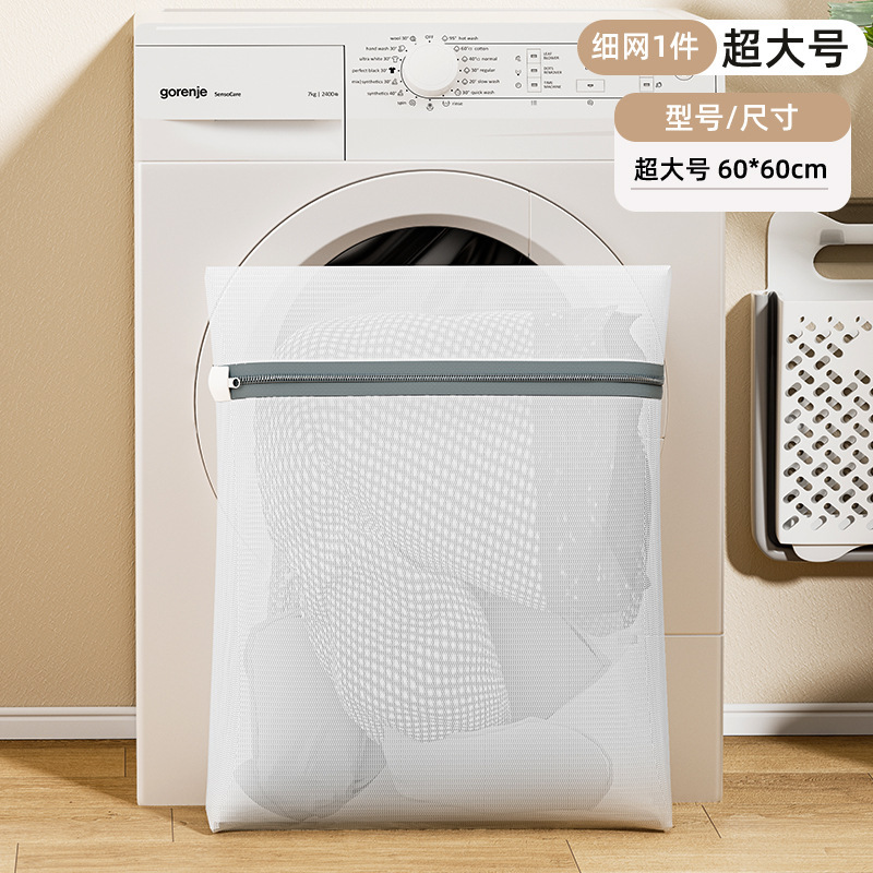 洗衣袋洗衣机专用防变形内衣洗护袋文胸洗衣袋细网羊毛衫清洗护袋|undefined