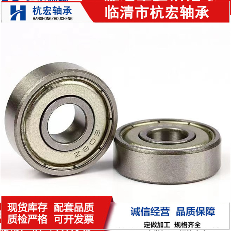 供应微型深沟球608ZZ尺寸8*22*7 零类轴承 玩具 轻工业微型轴承