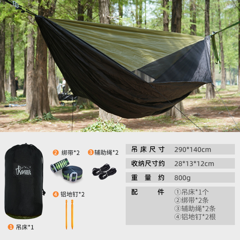 旅行家吊床防蚊防侧翻户外吊床可拆卸蚊帐网野营吊床速开防蚊网吊|undefined