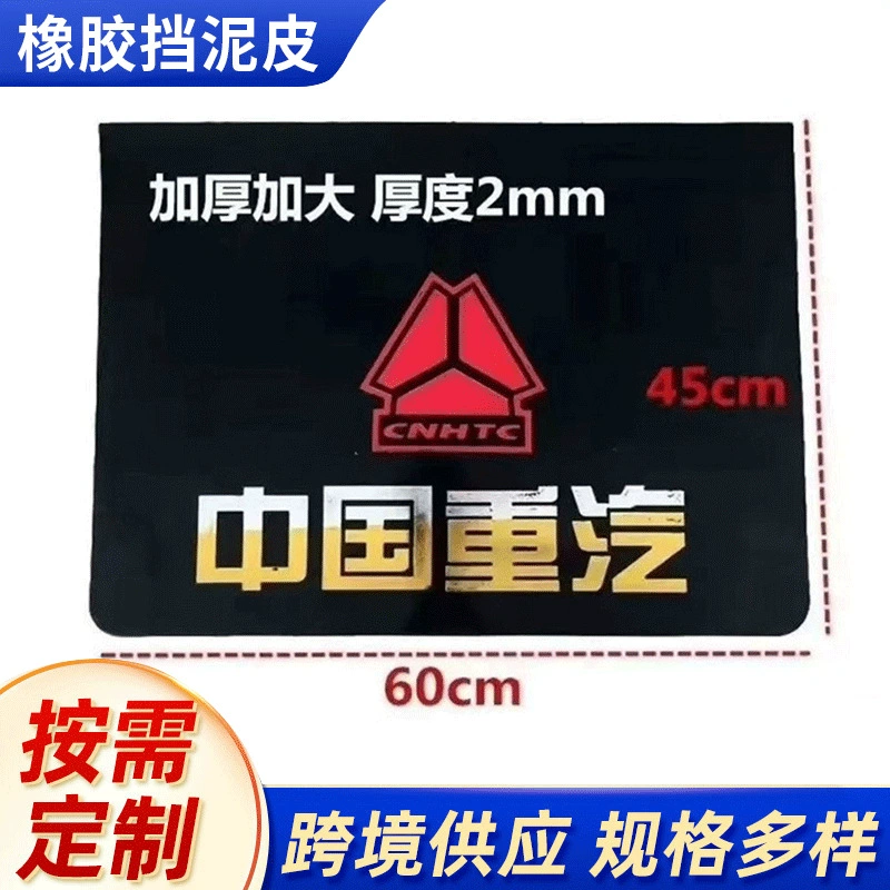 Фабрика Оптовая Резиновый Брызговик Прочный Брызговик Китай Тяжелый Долг Грузовик Резиновый Брызговик