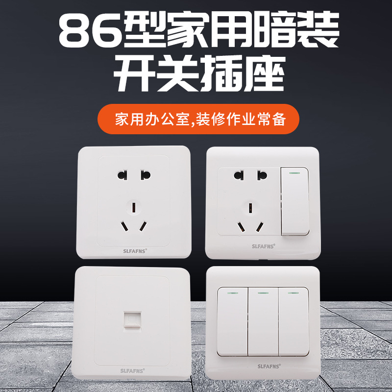 家用牆壁面板暗裝五孔插座 86型一開五孔辦公室空調暗裝開關插座