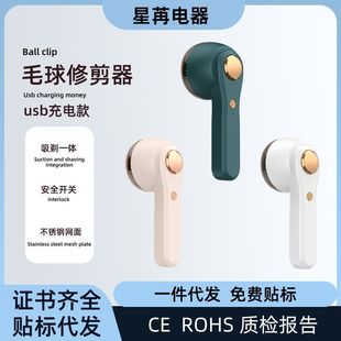 2024 New Hair Ball Trimmer USB Charging Clothing Shaving Machine Ball Remover Sweater Shaver Portable Cross-Border