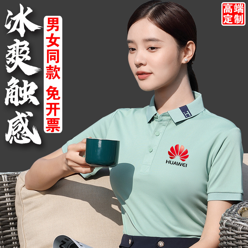 polo shirt overalls summer advertising team factory staff clothing high-end ice silk lapel short sleeve LOGO polo shirt overalls summer advertising team factory staff clothing high-end ice silk lapel short sleeve LOGO