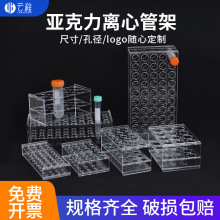 有机玻璃离心管架子50100ml24孔亚克力试管放置收纳架试管架