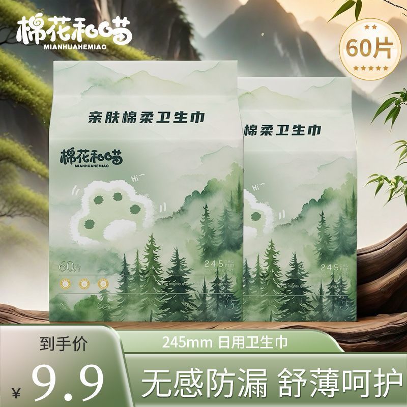 Cotton and Meow Cotton Soft Sanitary Napkin for Day and Night Use, Extended Length, Breathable Instant Absorbent Napkin to Prevent Side Leakage