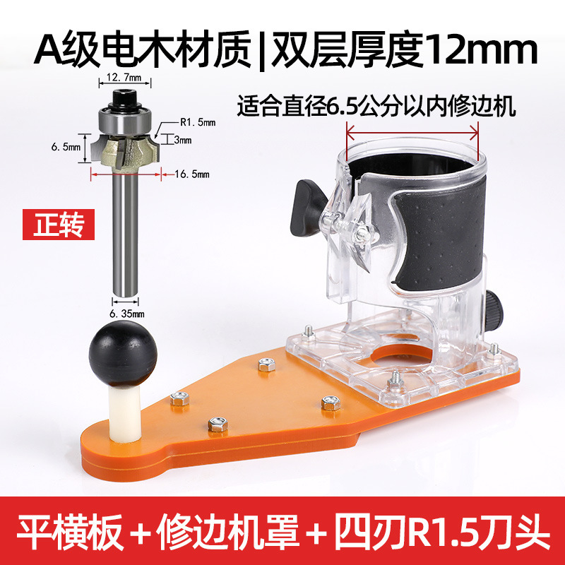 新款修边机平衡板倒装板小锣机底板圆弧R角倒角平衡底板木工工具|undefined