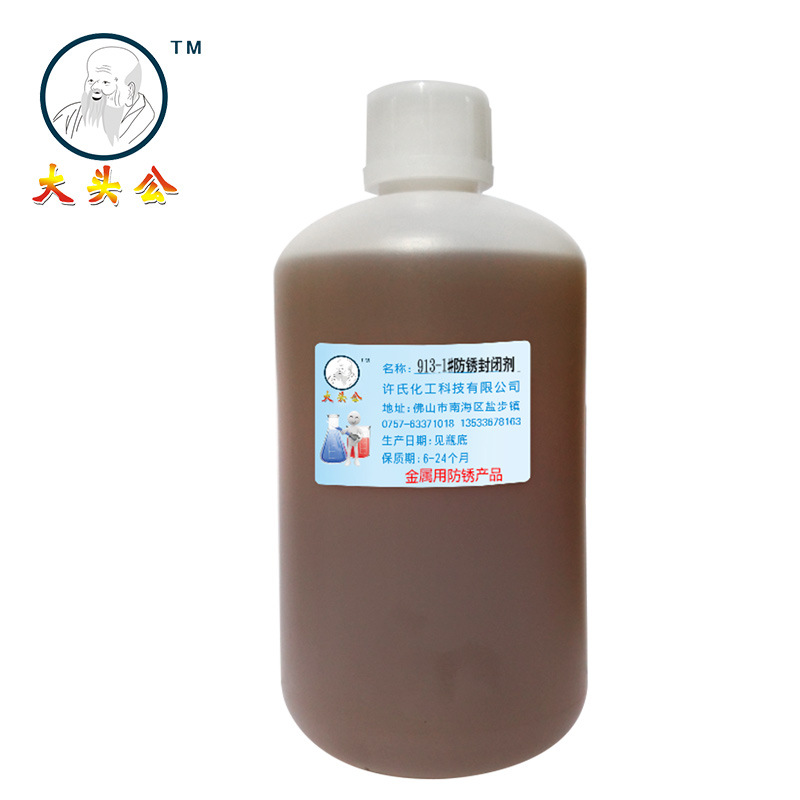 厂家直供 电镀镍抗盐雾防锈封闭剂镀铬镀锡耐盐雾镀铬防锈剂913-1