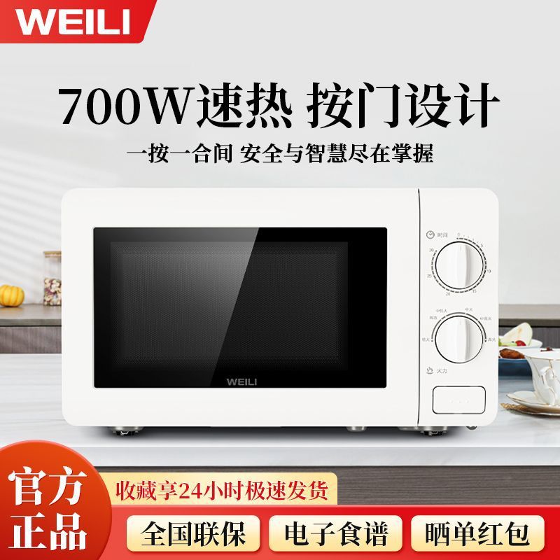 Hot-Selling Microwave Oven Household 700W Power Five-Speed Firepower Turntable Oven Rotating Heating Easy-Clean Liner 20Mx60-L