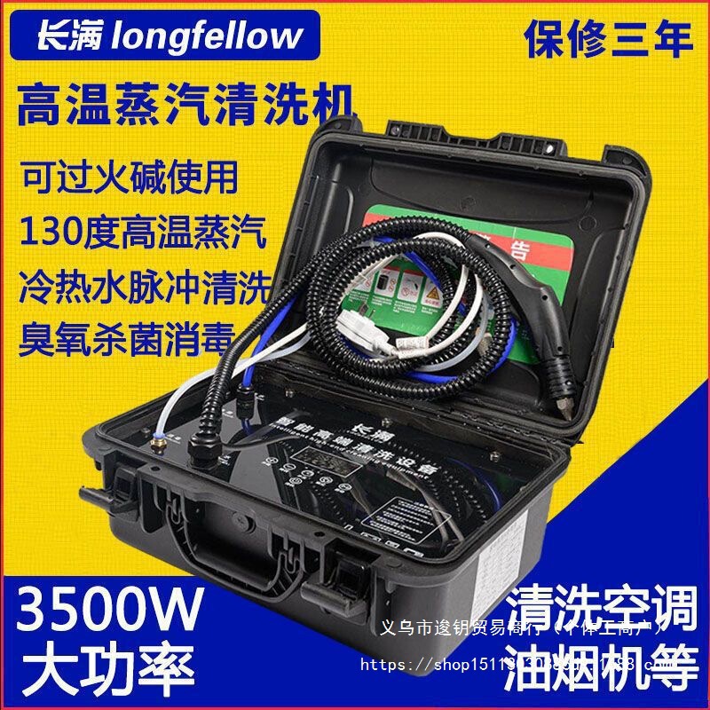 Home Appliance Cleaning, Air Conditioner, Range Hood, Water Heater Cleaning Machine, Complete Set of Professional High-Temperature and High-Pressure Steam Cleaning Machines
