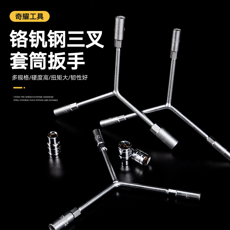 Llave de enchufe de tres horquillas universal alargado tipo Y multifuncional motocicleta triángulo herramienta de mano traje de barril de carcasa
