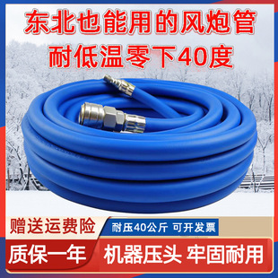 Air Compressor Air Pipe High-Pressure Hose Anti-Freeze and Explosion-Proof Wind Cannon Pipe Air Pump Spray Real Paint Pipe Wind Pick Auto Repair Tool