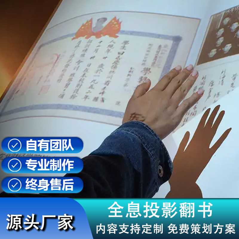 Holographic Projection Virtual Flip Book Immersive Children's Game Interactive Restaurant Ballroom Projection Animation Video Customization