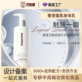 面霜;面部护理加工;化妆水爽肤水