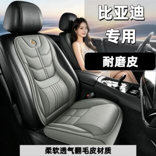 ��܇�����ļ�ȫ���ļ�Ƥ�����|2012/2013��2014��BYD�ȁ���S6����