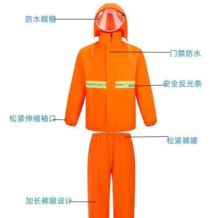 卸売り環衛労働保護分体反射レインコートレインパンツセット成人交通勤務応急全身防雨服|undefined
