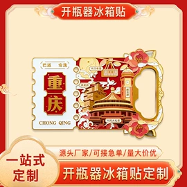 冰箱贴;徽章;金属工艺品