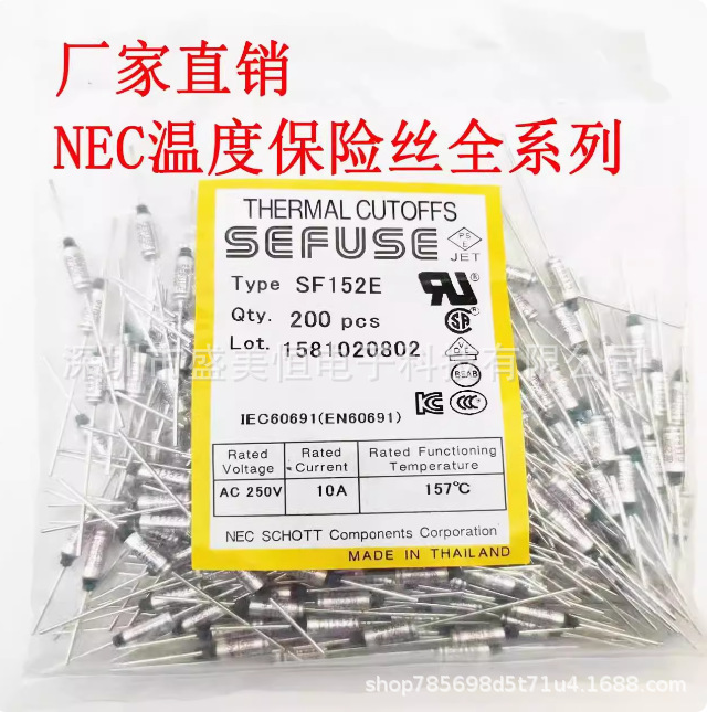 厂家直销 现货供应 温度保险丝 SEFUSE SF70E 10A 73度 热保护器