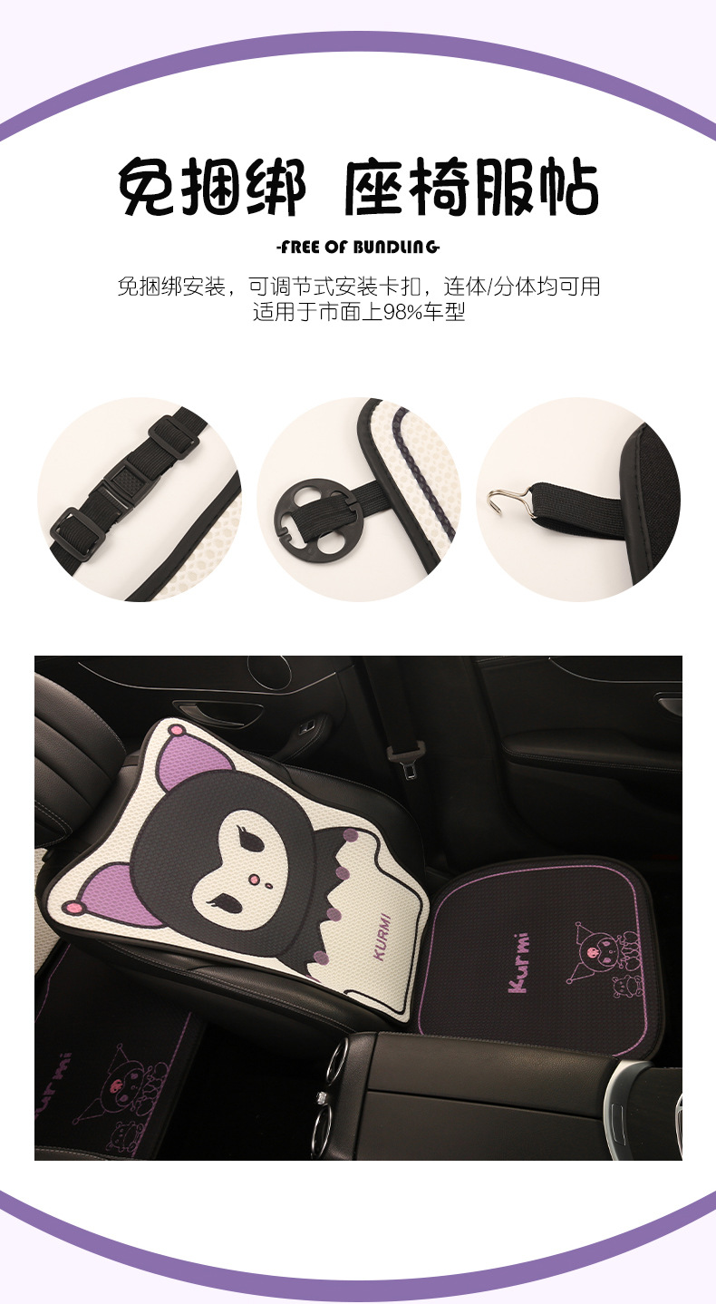 Kuromi Car Seat Cushion, Universal for All Seasons, Cute Cartoon Seat Cushion, Summer Breathable Seat Cover, Women's Rear Seat Cover