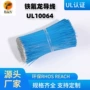 定制高温32awgul10064电子线