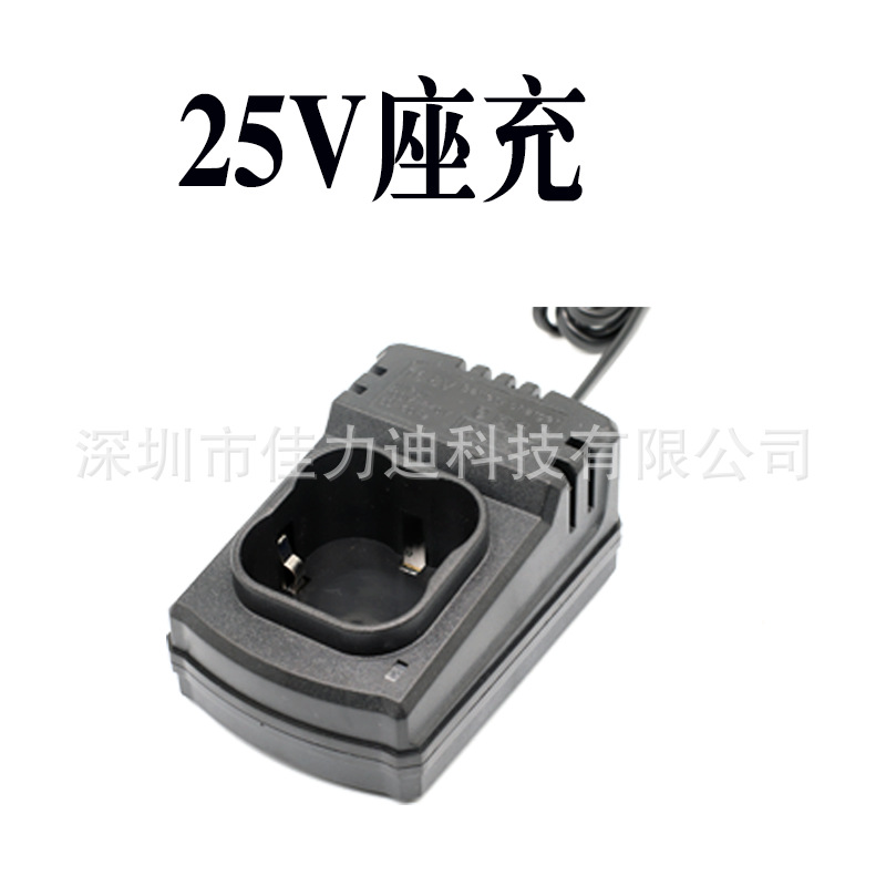 25V座充.png