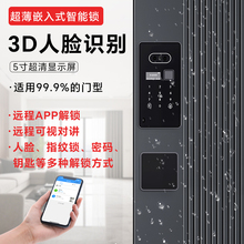 超薄嵌入式全自动智能门锁防盗入户门密锁别墅双开门大门指纹锁